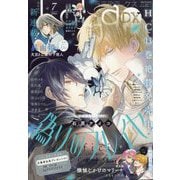 LaLa DX (ララ デラックス) 2025年 07月号 [雑誌]
