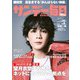 サンデー毎日 2025年 6/8号 [雑誌]