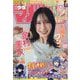 週刊少年マガジン 2025年 6/11号 [雑誌]