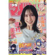 週刊少年マガジン 2025年 6/11号 [雑誌]