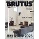 BRUTUS (ブルータス) 2025年 6/15号 [雑誌]