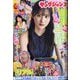 ヤングジャンプ 2025年 6/12号 [雑誌]