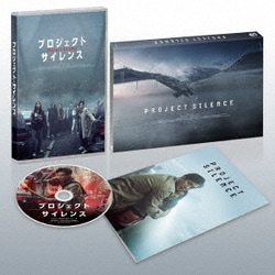 プロジェクト・サイレンス 豪華版 [Blu-ray Disc]