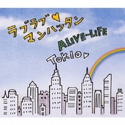 ラブラブ□マンハッタン/ALIVE-LIFE