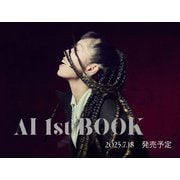 AI 1st BOOK『タイトル未定』 [単行本]