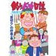 釣りバカ日誌<１１６>(ビッグ コミックス) [コミック]