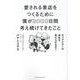 愛される書店をつくるために僕が2000日間考え続けてきたこと　キャラクターは会社を変えられるか？ [単行本]