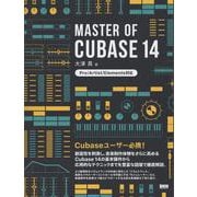MASTER OF CUBASE 14 [単行本]