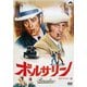 ボルサリーノ HDマスター版 [DVD]