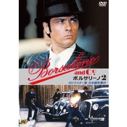 Amazon.co.jp: ボルサリーノ2 HDリマスター版 [DVD] : アラン