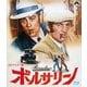 ボルサリーノ HDマスター版 [Blu-ray Disc]