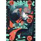 幽霊とぼく（ポー・バックス） [コミック]