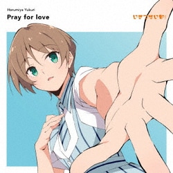 春宮ゆくり(CV.奥村優季)／Pray for love