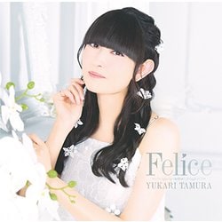 田村ゆかり／Felice