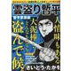 雲盗り暫平 暫平草双紙（パーフェクト・メモワール） [ムックその他]