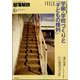部落解放 2025年 06月号 [雑誌]