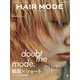 HAIR MODE （ヘアモード） 2025年 07月号 [雑誌]