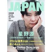 ROCKIN'ON JAPAN (ロッキング・オン・ジャパン) 2025年 07月号 [雑誌]