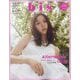 bis(ビス) 2025年 07月号 [雑誌]