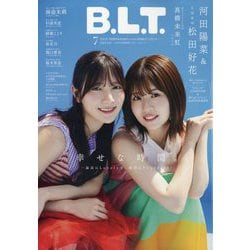 B.L.T. 2025年 07月号 [雑誌]