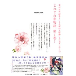 魔力がないからと面倒事を押しつけられた私、次の仕事は公爵夫人らしいです 1 Amazon.co.jp: 魔力がないからと面倒事を押しつけられた私、次の