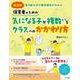 保育者のための　気になる子が複数いるクラスへのかかわり方－場面別　取り組み方の優先順位がわかる [単行本]