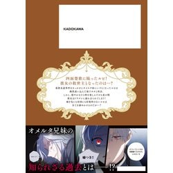 ヨドバシ.com - 夫を味方にする方法 4<4>(フロース コミック