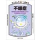 ねころんで読める不眠症―睡眠衛生指導や睡眠薬より効く不眠症治療、教えます(Nekoronde Yomeru Series) [単行本]
