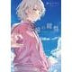 記憶の鍵盤（新潮文庫nex（ネックス）） [文庫]
