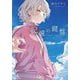 記憶の鍵盤(新潮文庫nex) [文庫]