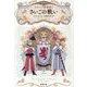 ナルニア国物語〈7〉さいごの戦い(新潮文庫) [文庫]