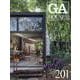 ＧＡ　ＨＯＵＳＥＳ　２０１ [全集叢書]