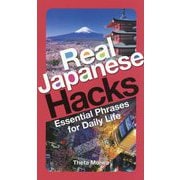 Real Japanese Hacks―Essential Phrases for Daily Life [単行本]