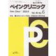 ペインクリニック<2025年6月号　Vol.46/No.6>(ペインクリニック) [単行本]