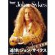 BURRN! PRESENTS 追悼:ジョン・サイクス（SHINKO MUSIC MOOK） [ムックその他]