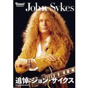 BURRN! PRESENTS 追悼:ジョン・サイクス（SHINKO MUSIC MOOK） [ムックその他]