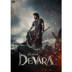 デーヴァラ [DVD]