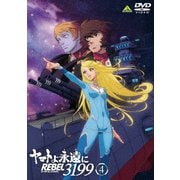 ヤマトよ永遠に REBEL3199 4