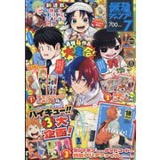 最強ジャンプ 2025年 07月号 [雑誌]