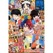 最強ジャンプ 2025年 07月号 [雑誌]