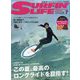 サーフィンライフ 2025年 07月号 [雑誌]