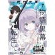 少年エースA 2025年 07月号 [雑誌]
