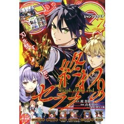 贈り物 ヨドバシ.com - ジャンプ SQ. (スクエア) 2025年 07月号 [雑誌 全巻セット