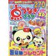 点つなぎプラザスペシャル 2025年 07月号 [雑誌]