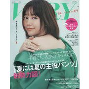 VERY (ヴェリィ) 2025年 07月号 [雑誌]