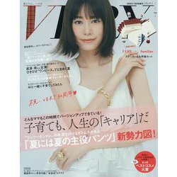 VERY(ヴェリイ)7月号増刊 2025年 07月号 [雑誌]