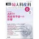 臨床婦人科産科 2025年 06月号 [雑誌]