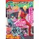 GUNDAM A (ガンダムエース) 2025年 07月号 [雑誌]