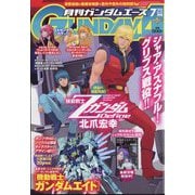 GUNDAM A (ガンダムエース) 2025年 07月号 [雑誌]