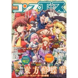 コンプエース 2025年 07月号 [雑誌]